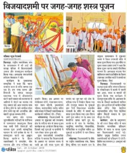 jodhana ra patrika 201018
