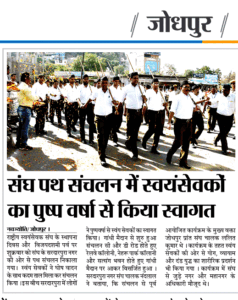 navjyoti jodhpur 201018