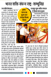 navjyoti jodhpur aanchal 201018