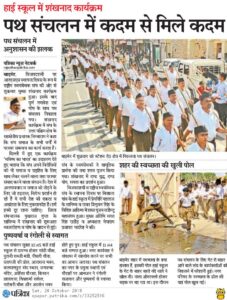 raj patrika 201018 barmer 1
