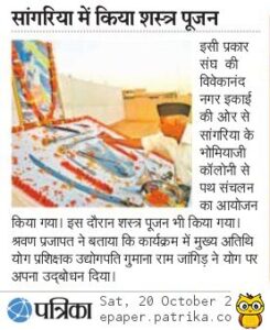 raj patrika 201018 jodhpur 1