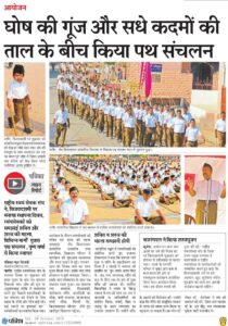 raj patrika nagour 201018