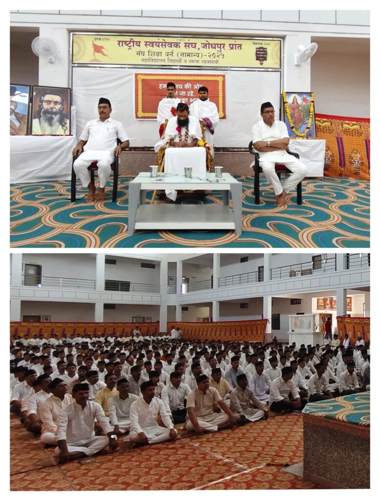 राष्ट्रीय स्वयंसेवक संघ जोधपुर प्रांत द्वारा आयोजित संघ शिक्षा वर्ग जालौर आदर्श विद्या मंदिर सिरे मंदिर रोड में शुभारंभ हुआ