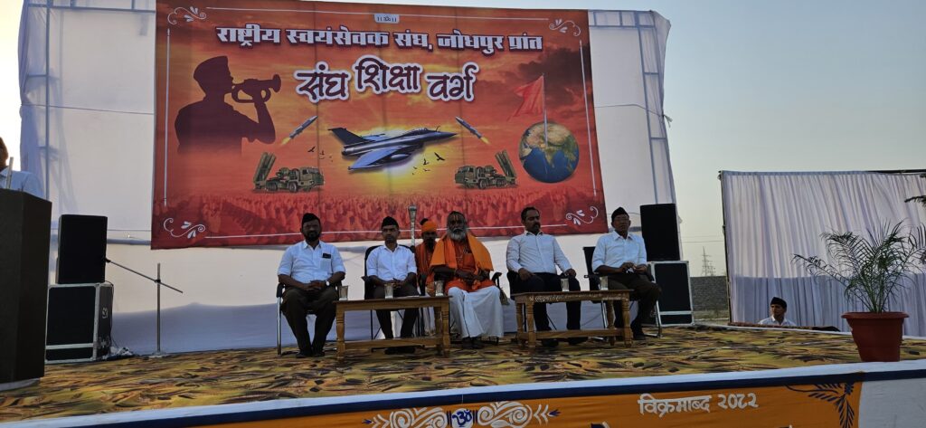 विद्यालय विद्यार्थियों ने 15 दिन संघ की साधना पूर्ण की संघ शिक्षा वर्ग 2025