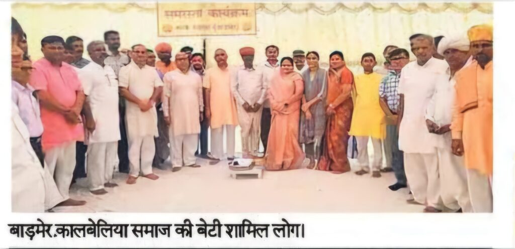 बाड़मेर में कालबेलिया समाज की बेटी के विवाह में समरसता की मिसाल – संघ और समाज का अद्भुत संगम