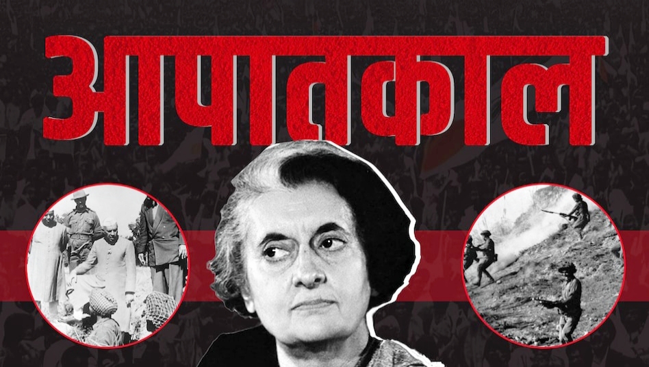 आपातकाल 1975: इंदिरा गांधी का भारत के लोकतांत्रिक ढांचे पर हमला