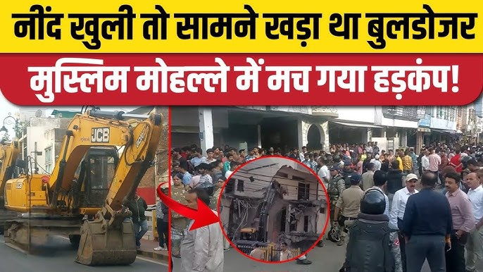 उज्जैन महाकाल मंदिर के पास बुलडोजर एक्शन: बेगम बाग में अवैध निर्माण पर बड़ी कार्रवाई