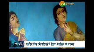 “जब स्वाभिमान बना हथियार: राजा दाहिर सेन की वीर बेटियाँ और आज की नारी के लिए सीख”