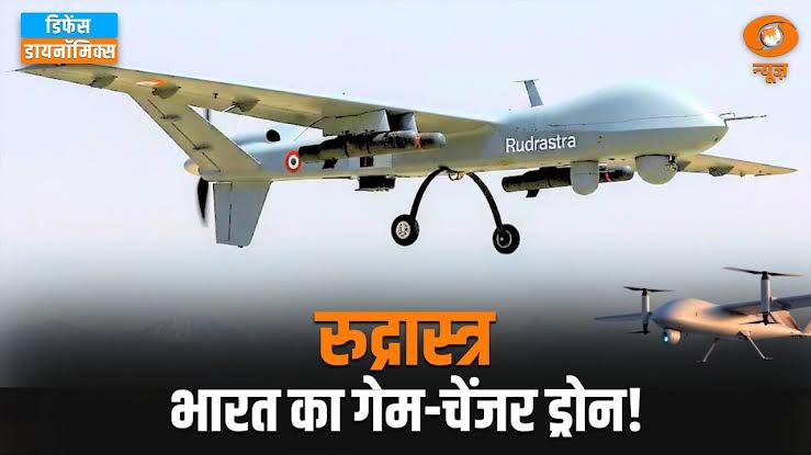 Rudrastra: भारत का गेम-चेंजर ड्रोन—डिफेंस डायनेमिक्स में नई क्रांति