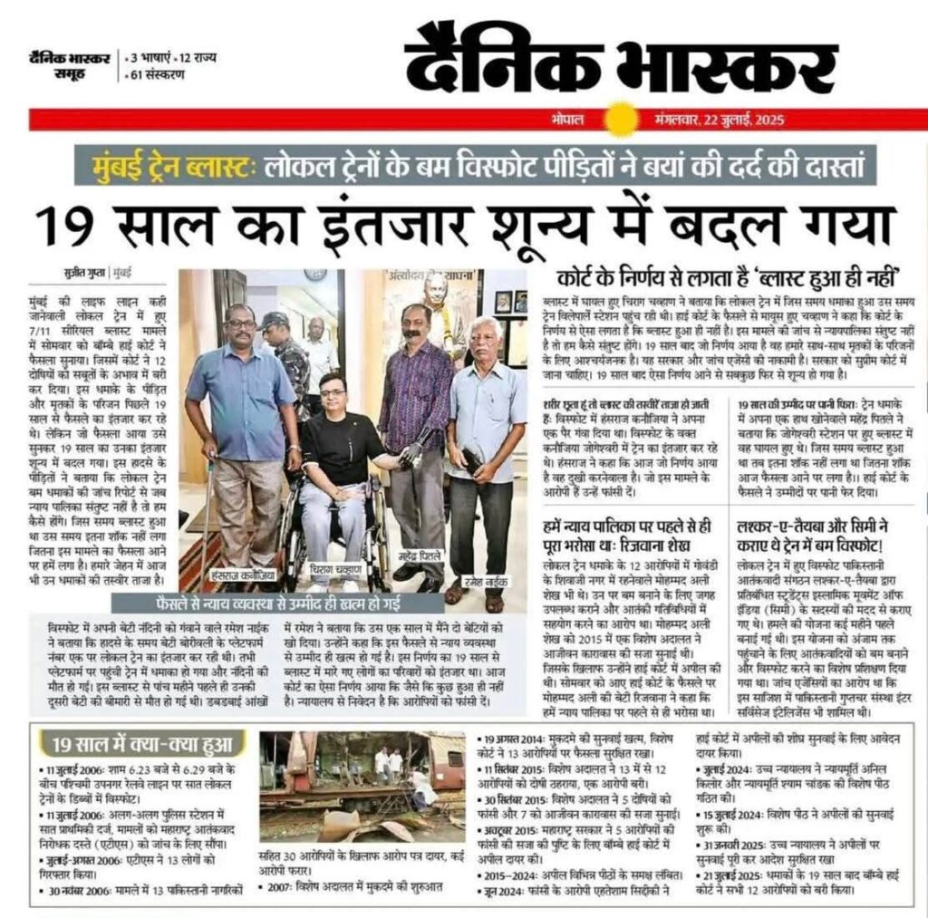 मुंबई बम ब्लास्ट: एक कोर्ट में दोषी, एक में बरी… न्याय का अजीब खेल! 4 10006081374227140679189565649