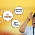 शताब्दी वर्ष पर संघ की योजना