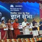 ज्ञानसभा-  शिक्षा में एकात्म भाव का उजियारा