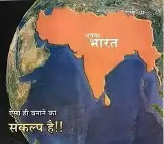 अखंड भारत से वर्तमान भूखंडों का विभाजन – एक ऐतिहासिक दृष्टि 12 c1a398cf010f051889a0fe2ff5012f463506400105124302366