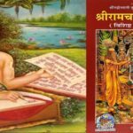 रामचरितमानस पर विवादित टिप्पणी: स्वामी प्रसाद मौर्य के खिलाफ वाराणसी कोर्ट ने FIR दर्ज करने का दिया आदेश