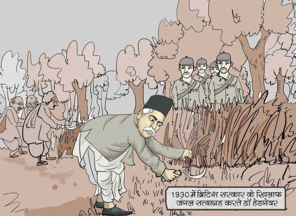 विभाजन की विभीषिका और राष्ट्रीय स्वयंसेवक संघ 3 img 20250813 wa01114361615134783117240