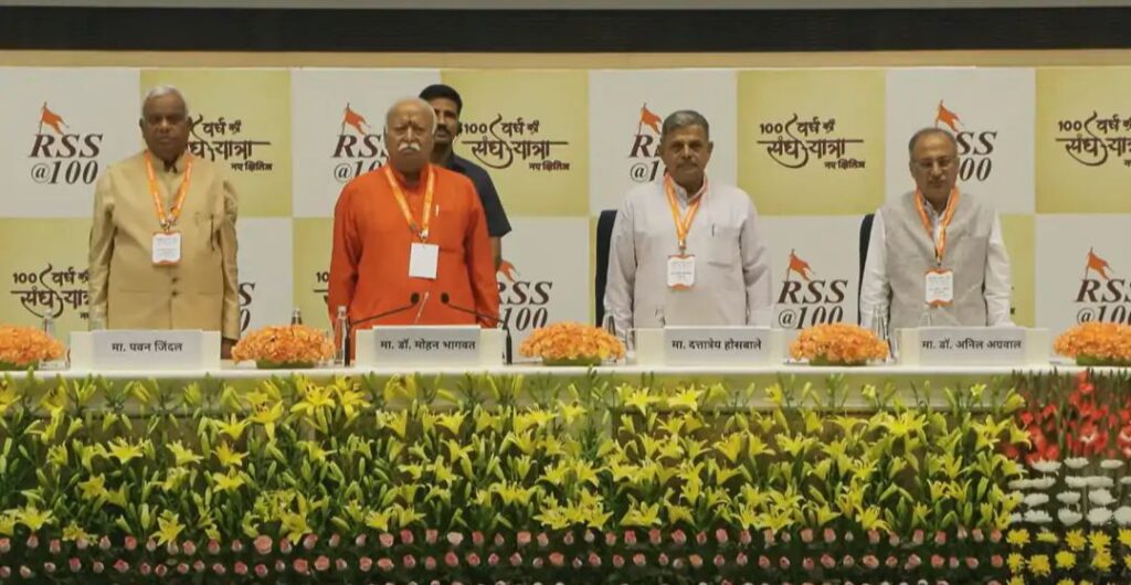 भागवत बोले- संघ जितना विरोध किसी संगठन का नहीं हुआ, टैरिफ विवाद पर कहा- अंतरराष्ट्रीय व्यापार दबाव में नहीं होगा 1 screenshot 2025 08 27 21 24 43 76 5600c4be318a3a39d7eb640dd568d2173777001338320628164