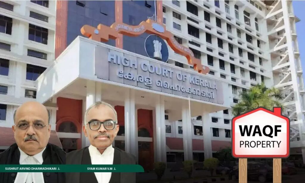 केरल उच्च न्यायालय का ऐतिहासिक फैसला