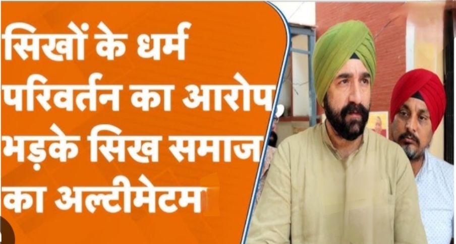 भारत की सांस्कृतिक आत्मा पर हमला, इस बार श्रीगंगानगर से उजागर हुआ मिशनरियों का संगठित षड्यंत्र 2 img 20251006 2353157190581889321476890
