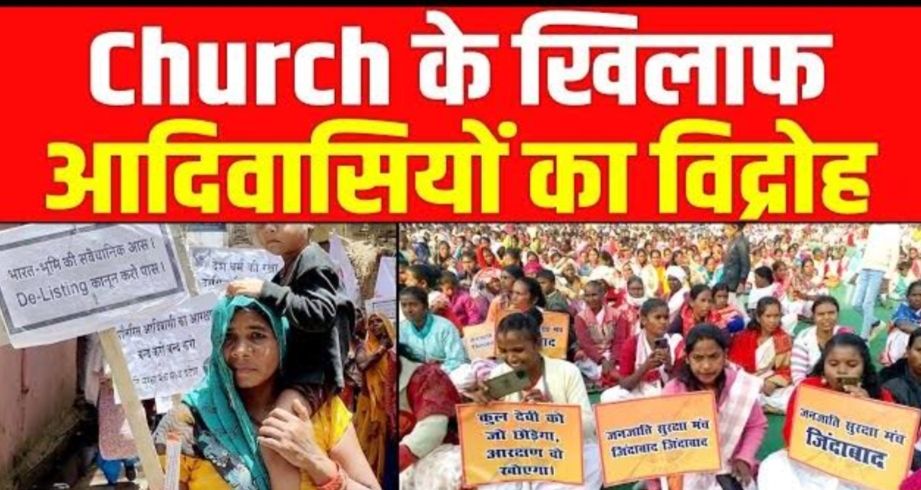भारत की सांस्कृतिक आत्मा पर हमला, इस बार श्रीगंगानगर से उजागर हुआ मिशनरियों का संगठित षड्यंत्र 4 img 20251006 2353503283679182309003383