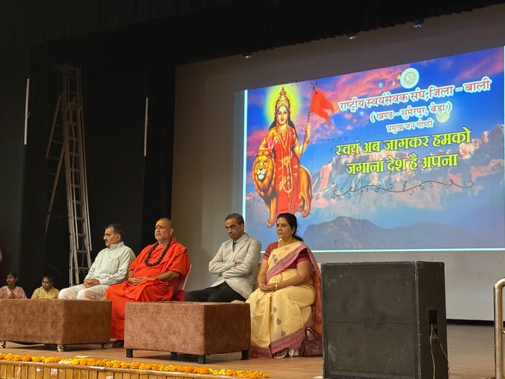 आधुनिकता के नाम पर हम संस्कृति और सभ्यता की जड़ों से कटाई कर रहे हैं : प्रांत कार्यवाह