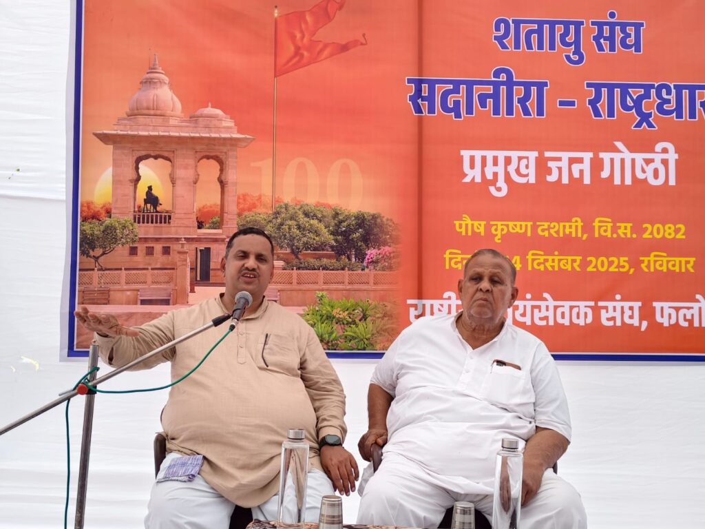 सेवा,संस्कार व समर्पण से समाज को दिशा देता है संघ –राजेश कुमार