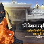 तेलंगाना की पावन धरा पर ‘श्री केशव स्फूर्ति मंदिर’ का उद्घाटन: हेडगेवार जी की पुण्यभूमि बनेगी प्रेरणा तीर्थ