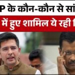 दिल्ली में राजनीतिक भूचाल: AAP के 10 में से 7 राज्यसभा सांसद BJP में शामिल — राघव चड्ढा ने तोड़ी “झाड़ू”, केजरीवाल बोले “BJP ने पंजाबियों को फिर धोखा दिया” — दसवें अनुसूची का कानूनी दाँव, सुनहरा पंजाब मिशन, और एक पार्टी के अंत की कहानी