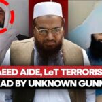 पाकिस्तान में हाफिज सईद का करीबी सहयोगी ढेर: लश्कर-ए-तैयबा का खूंखार कमांडर शेख यूसुफ अफरीदी अज्ञात बंदूकधारियों द्वारा गोली मारकर हत्या; खैबर पख्तूनख्वा बना आतंकियों का कब्रिस्तान