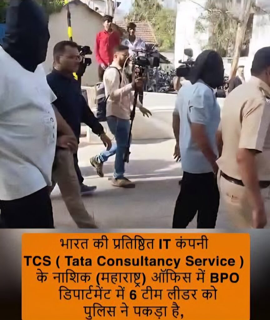 नासिक TCS कार्यालय में यौन शोषण और जबरन धर्मांतरण के आरोप: तनाव चरम पर, SIT जांच तेज