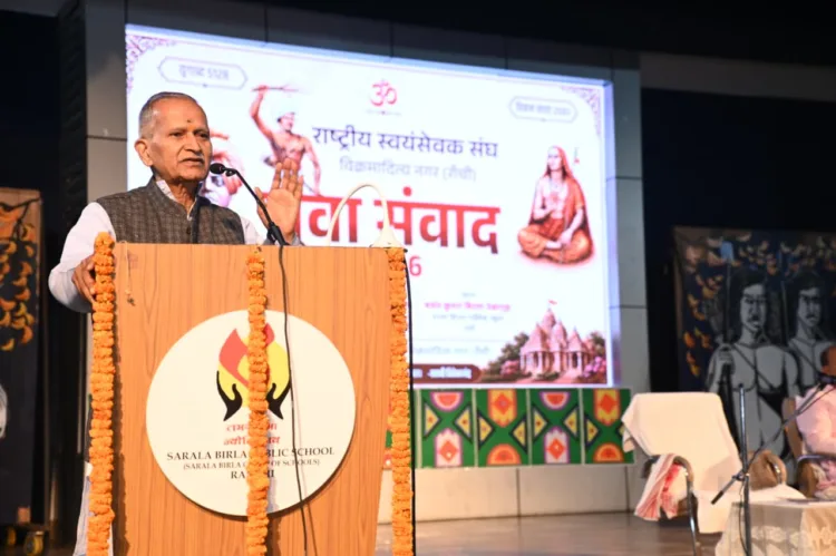 सामाजिक समरसता से मजबूत होगा राष्ट्र, के वी. भागैय्या जी ने युवाओं को दिया राष्ट्र निर्माण का संदेश