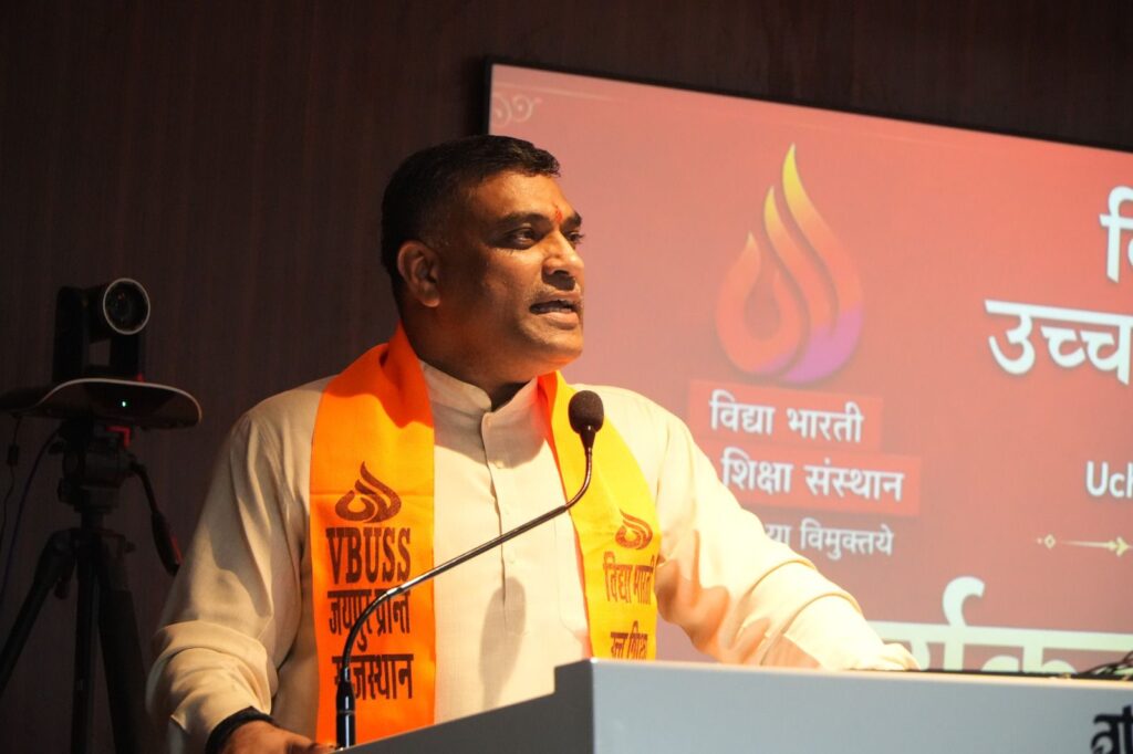 उच्च शिक्षा के भारतीय आदर्श स्वरूप एवं गुणवत्तापूर्ण शिक्षा की दिशा में कार्यकर्ता प्रशिक्षण वर्ग का आयोजन 2 img 20260810 wa00316490823948857761379