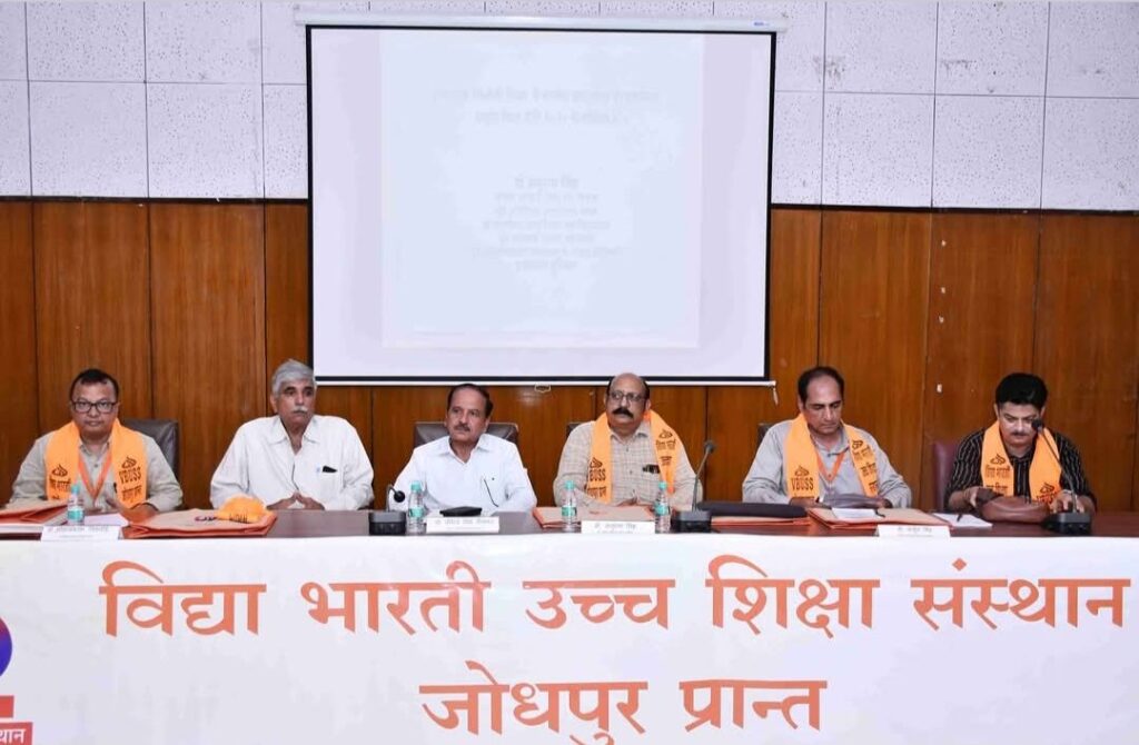 विद्या भारती उच्च शिक्षा संस्थान का जोधपुर प्रांत का कार्यकर्ता प्रशिक्षण वर्ग संपन्न 5 img 20260804 1844202244433816556285134