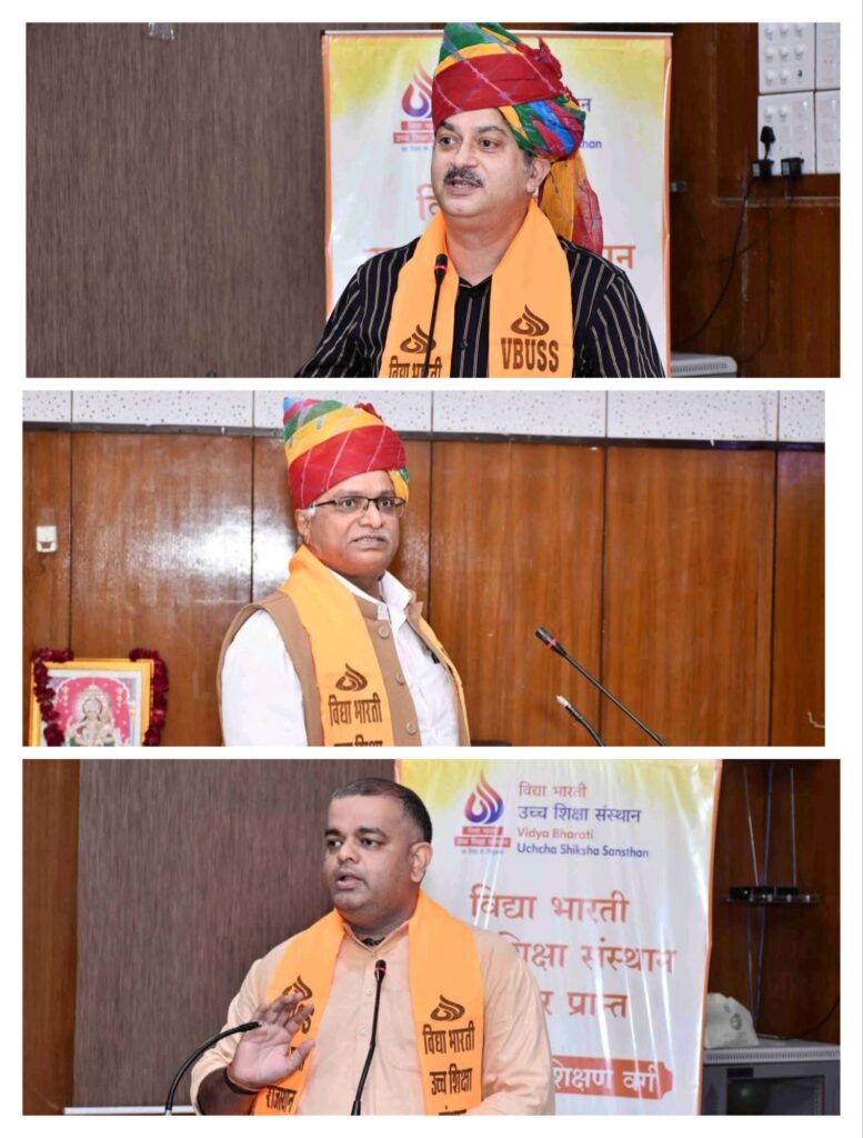 विद्या भारती उच्च शिक्षा संस्थान का जोधपुर प्रांत का कार्यकर्ता प्रशिक्षण वर्ग संपन्न 4 img 20260804 1845137585288899533523971