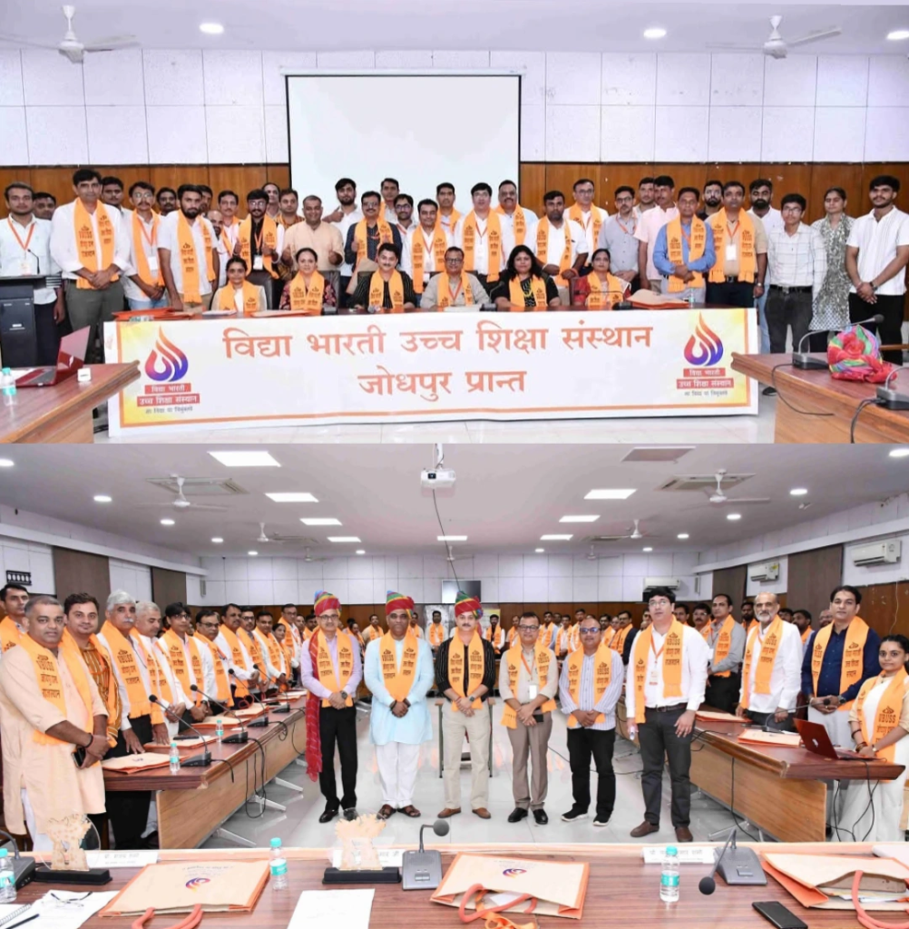 विद्या भारती उच्च शिक्षा संस्थान का जोधपुर प्रांत का कार्यकर्ता प्रशिक्षण वर्ग संपन्न 6 img 20260804 1903263436335649967979110